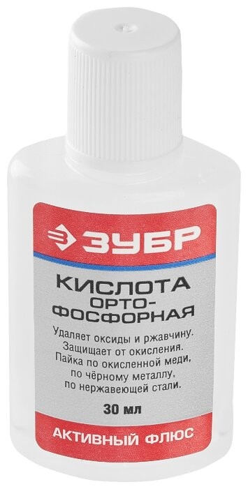 Паяльная кислота ЗУБР 55490-030