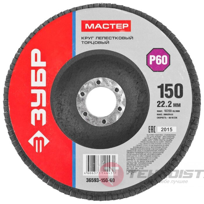 Лепестковый диск ЗУБР 36593-150-60