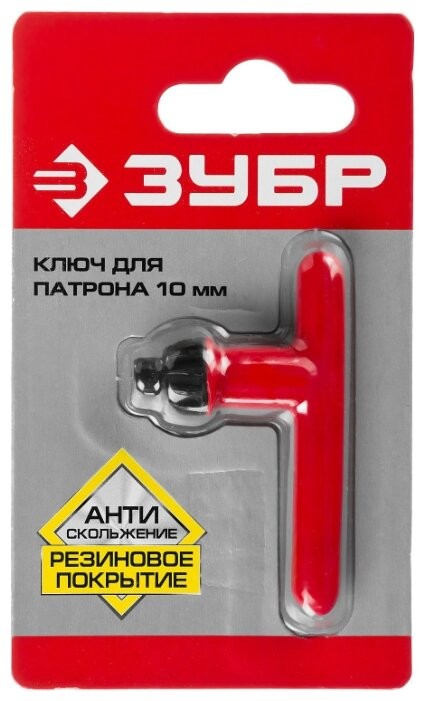Ключ ЗУБР 2909-10