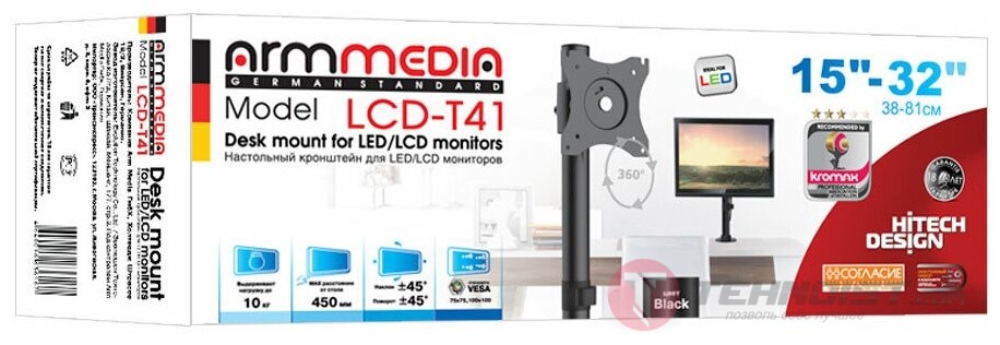 Крепление Arm Media LCD-T41 black