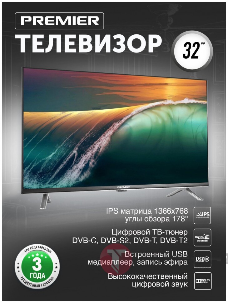 Телевизор PREMIER 32PRM700 Безрамочный 32