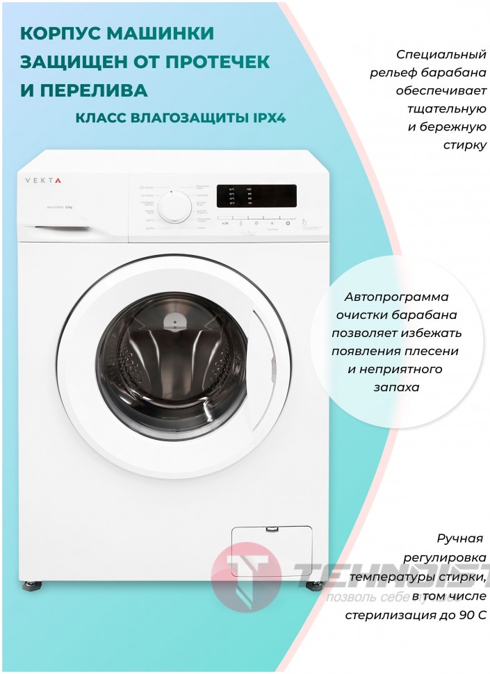 Стиральная машина VEKTA WM-610BWD