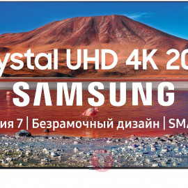 LED75" Samsung UE75AU7100UXRU Жидкокристаллический телевизор