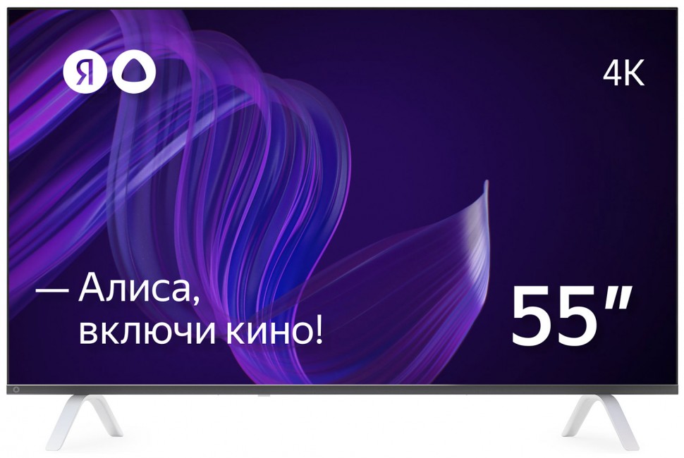 Телевизор Яндекс - Умный телевизор с Алисой (YNDX-00073) 55