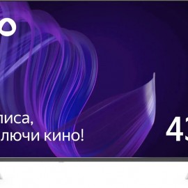 Телевизор Яндекс - Умный телевизор с Алисой (YNDX-00071) 43" (УЦЕНКА)