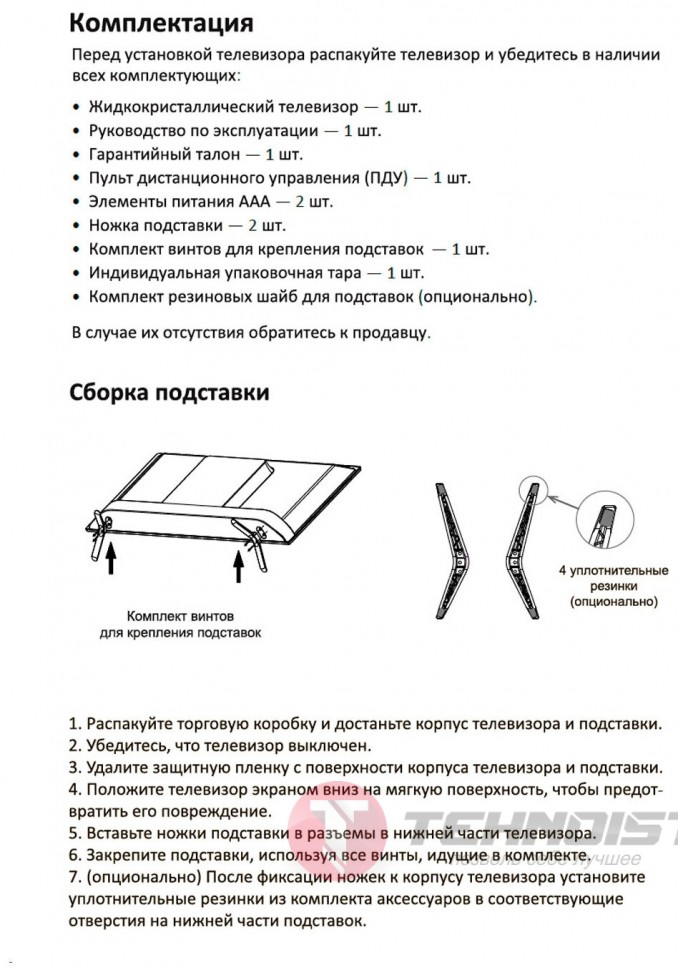 Телевизор SUPRA STV-LC43ST0155Fsb 43