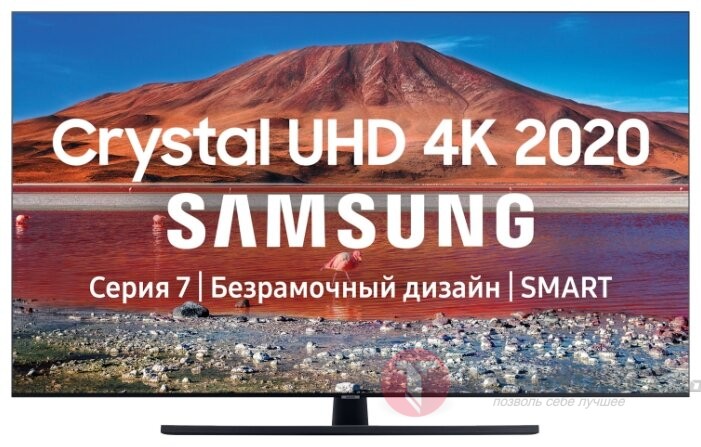 Телевизор Samsung UE75TU7500U 75