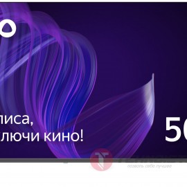 Телевизор Яндекс - Умный телевизор с Алисой 50" (YNDX-00072)