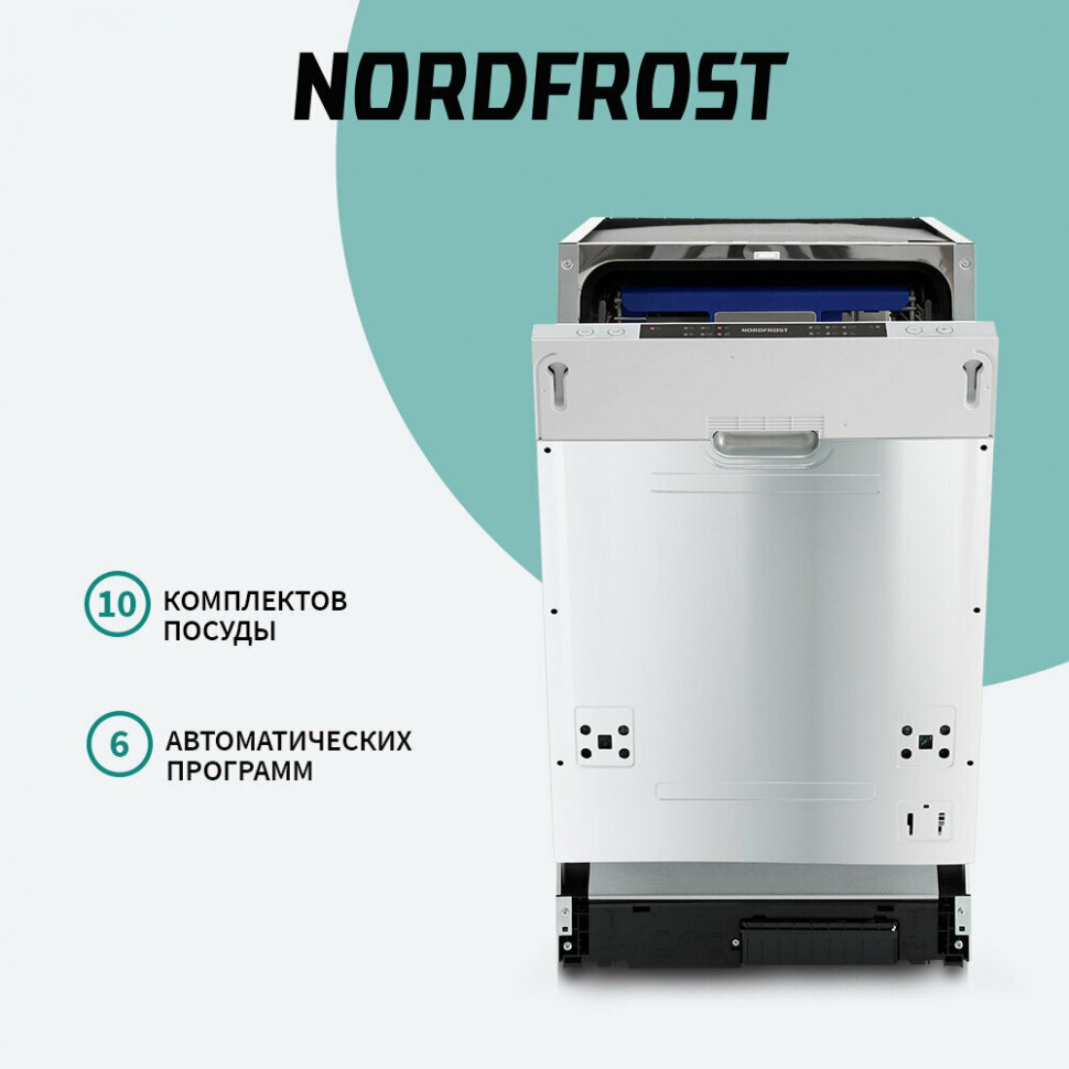 Посудомоечная машина NORDFROST BI4 1063