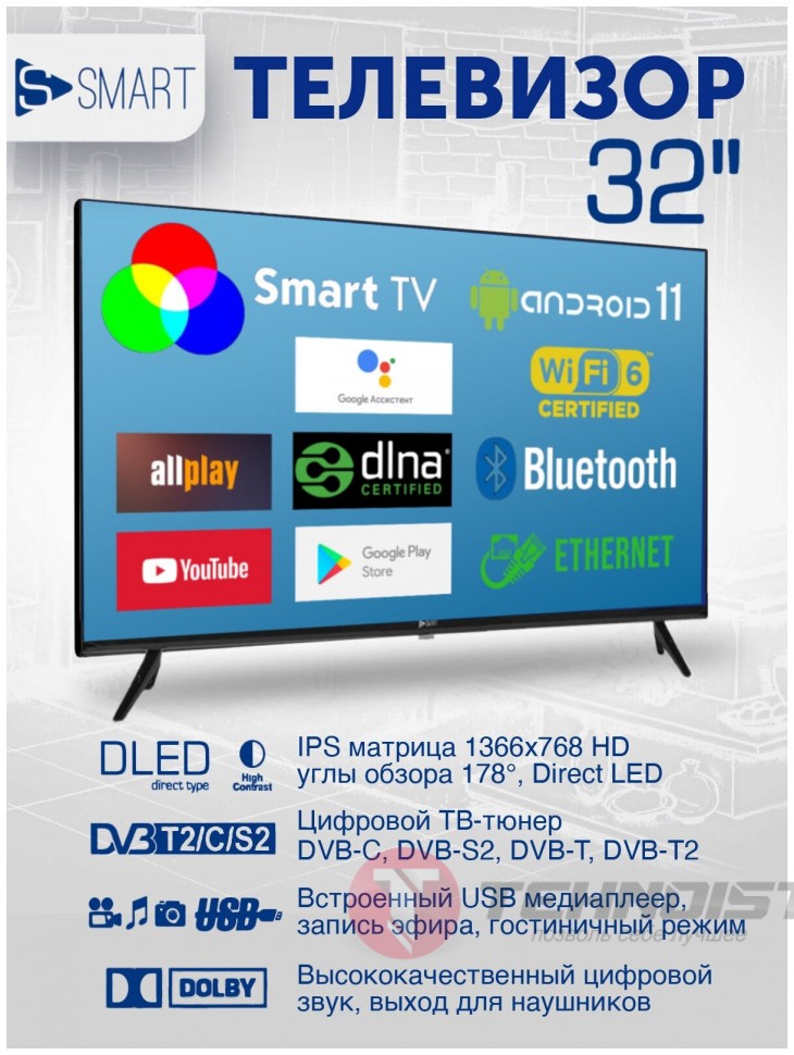 Телевизор SSMART 32FAV22 SMART TV безрамочный 32