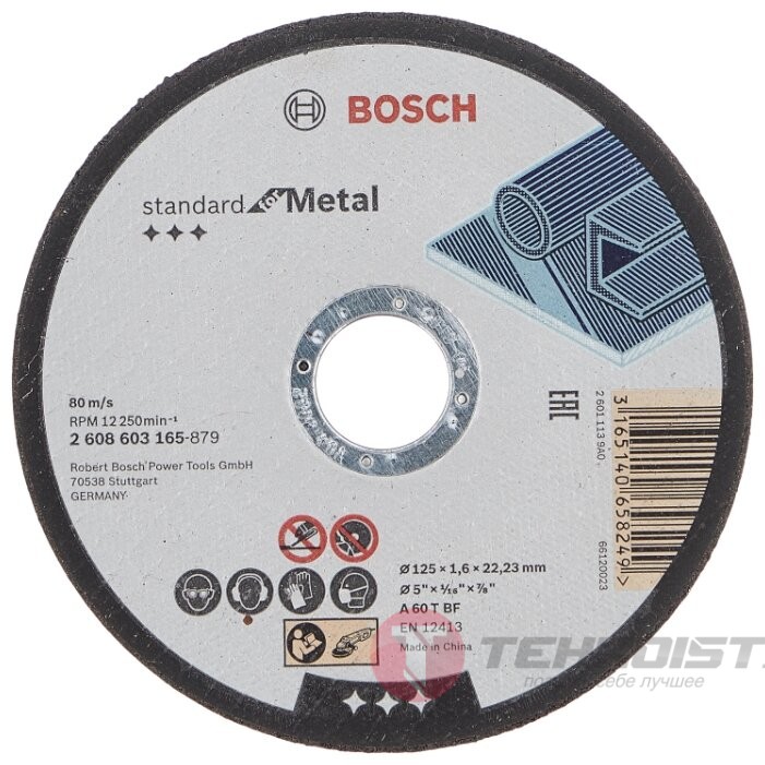 Диск отрезной 125x1.6x22.23 BOSCH Standard for Metal 2608603165